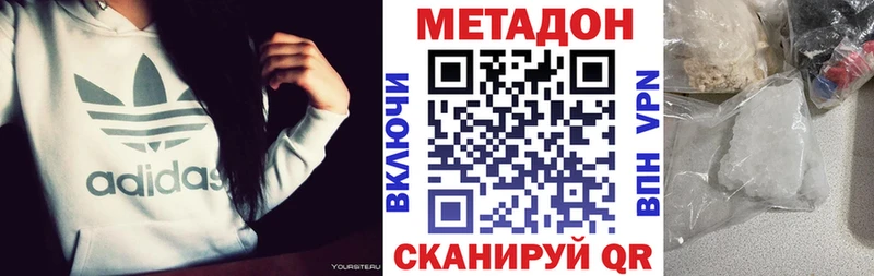 Метадон methadone  наркота  маркетплейс Telegram  Малая Вишера 