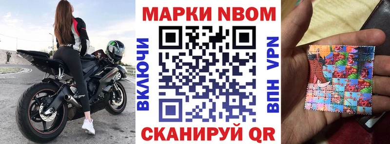 закладка  Малая Вишера  Марки 25I-NBOMe 1,8мг 